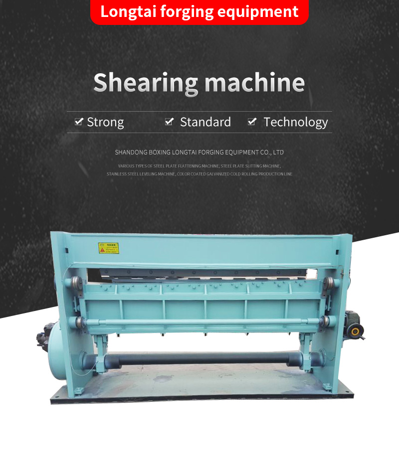Shearing machine